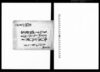 御法会御用ニ付御支配より下役被仰付相勤中諸用留/Document of System image