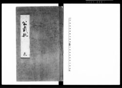 公裁抓　花 image
