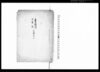 売買相場所御貸附仕法書上/Document of Contract image