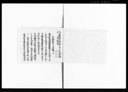 公区用手留（後欠）他 / Document of Rural Area image