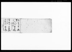 割皆控帳(此度人足役負担変更につき) / Document of Rural Area image