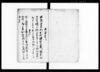御用留/Document of Rural Area image