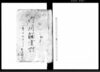 御用触書控/Document of Laws image