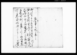 済口一札(武州比企郡下小見野村字堀土百姓惣代諸入用割合披見及び立会の件内済につき) / Document of Rural Area image