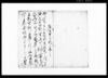 済口一札（武州比企郡下小見野村字堀土百姓惣代諸入用割合披見及び立会の件内済につき）/Document of Rural Area image