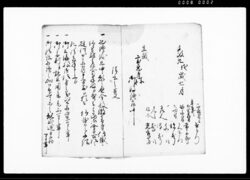 (潮音寺永々無住の処住職の旨願書及び請書) / Document of Community image