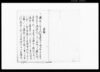 取極議定（用水利用・家鴨・魚殺生の件につき連印証文）/Document of Rural Area image