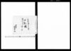 日記帳　筏川下ケ一件ニ付/Document of Litigation image