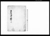 用水堰滞出入願書之写/Document of Community image