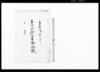 字八ッ頭畑境争論記録/Document of Litigation image