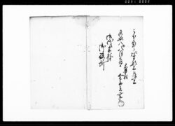 (下小見野村儀八老年のため牢内にて相用の旨願書) / Document of Rural Area image