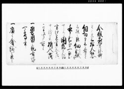 (今般治安維持のため三拾人組合結成につき書付) / Document of Litigation image