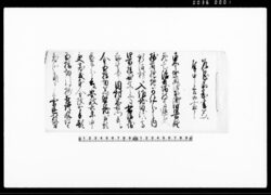 乍恐不念書を以奉申上候御書付（抱地代高のうち質地預け分受戻願書） / Document of Contract image