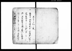 差上申一札之事（御法度之惣箇条村方へ触廻につき） / Document of Rural Area image