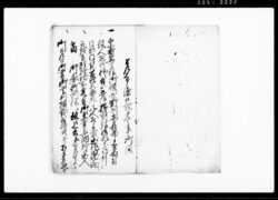 上多田村一件取扱之趣意(出作田地上地に致すべき旨断捨地所荒置年貢不納出入) / Document of Litigation image
