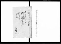 関八州宿村江被仰出候御触書写（菜種及び油絞り稼ぎの件につき） / Document of Laws image
