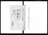 関八州宿村江被仰出候御触書写（菜種及び油絞り稼ぎの件につき）/Document of Laws image