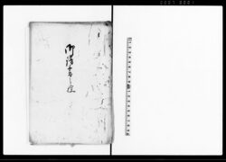 御請書之控（関東筋河川其他破損の所御入用御普請仰渡につき） / Document of Contract image