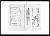 火難御訴 / Document of Litigation image