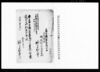 家屋新築落成御届 / Document of System image