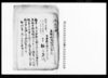 上水枝樋修繕工事願 / Document of Community image