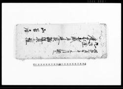 丸嶋屋建家土蔵畳盈建具諸道具之控 / Document of Townspeople image
