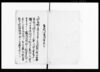 上(日本橋蛎殻町明地にて相撲修行として興行につき願書) / Document of Community image