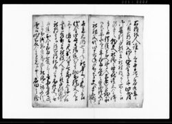 乍恐以書付奉願上候（勘定出入） / Document of Economy image