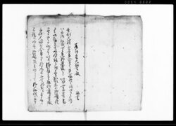 見聞録（長州征討関連文書写） / Document of Politics image
