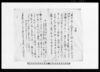 取極（用水及び家禽管理他条々書付・後欠） / Private Document image