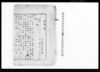 貯金庫ヲ論ス / Document of Laws image