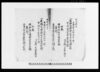 （金禄公債利子・差引収支書上） / Document of Laws image