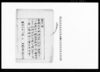 （家禄賞典禄の儀金禄公債証書発行の旨につき太政官布告控） / Document of Laws image