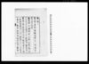 （華族たる心構えについて告諭） / Document of Laws image