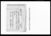 （地方官会議開催につき議院憲法并規則の旨太政官達書）/Document of Laws image