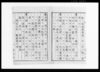 犯罪人逮捕心得/Document of Laws image