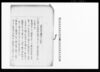 各類宗族長及触頭等へ示談書（写）/Document of Laws image