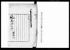（太政官修史館国史編纂事業関連原稿　延元4年・暦応２年編）/Document of Laws image