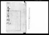 （太政官修史館国史編纂事業関連原稿　元亨２年編）/Document of Laws image