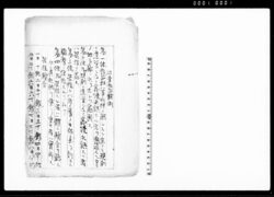 巡査懲罰例 / Document of Laws image