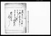 （徴兵調達之儀ニ付進退伺他秋田県関係書類控）/Document of Laws image