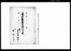 安利銀恩借講仕方帳/Document of Economy image