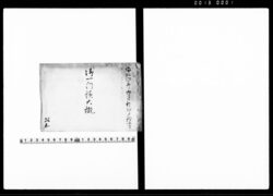 御一門様大概 / Document of Politics image