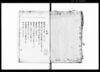 （御裁許書・写本）/Document of Litigation image