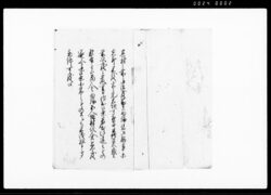 （火の元并博奕等取締の旨廻状） / Document of Rural Area image