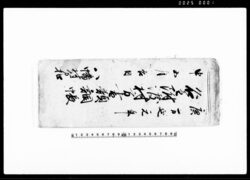 名主附渡村方書類調帳(八幡村分扣) / Document of Rural Area image