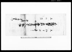 上総国市原郡海士有木村五人組帳 / Document of Laws image