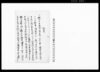 （弟貴殿方へ御厄介及び扶持飯米料等の旨につき証書類写）/Document of Contract image