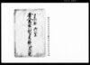 日光山就御社参寄人馬出候村々より来候触次江申渡覚/Document of Laws image