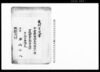 裁判言渡書（貸金催促訴訟につき）/Document of Litigation image